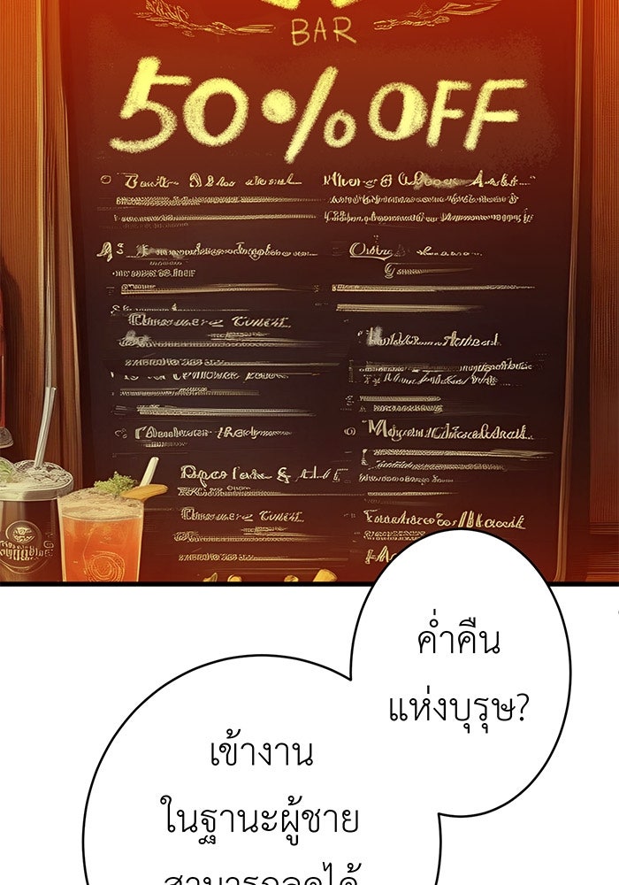 สื่อรักแอปอลเวง - หน้า 43