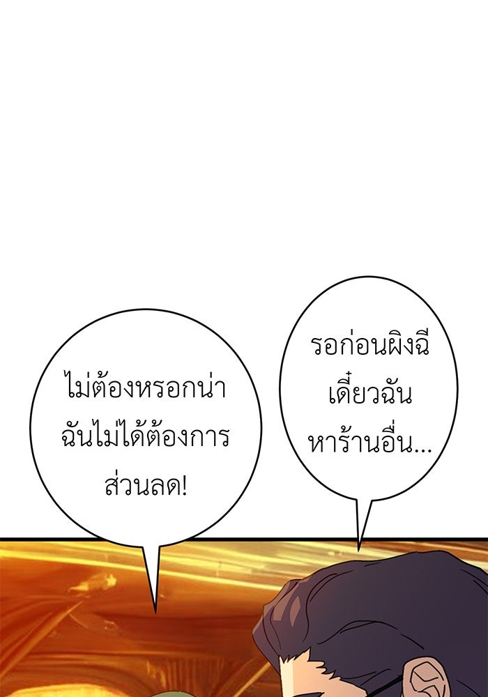 สื่อรักแอปอลเวง - หน้า 47