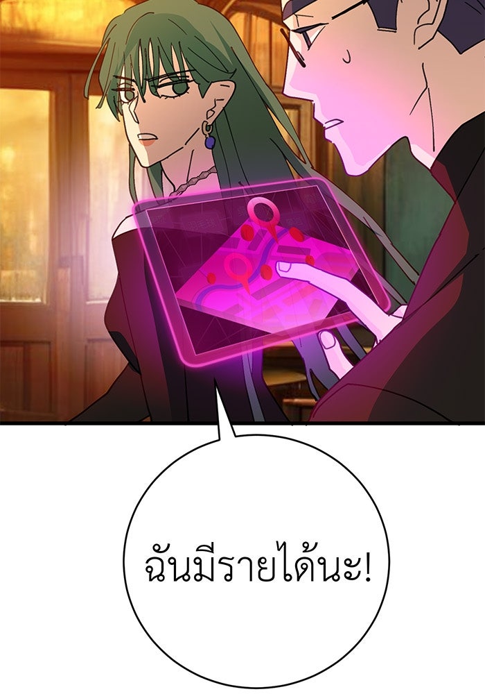 สื่อรักแอปอลเวง - หน้า 48