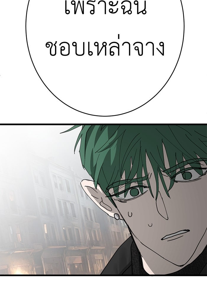 สื่อรักแอปอลเวง - หน้า 5
