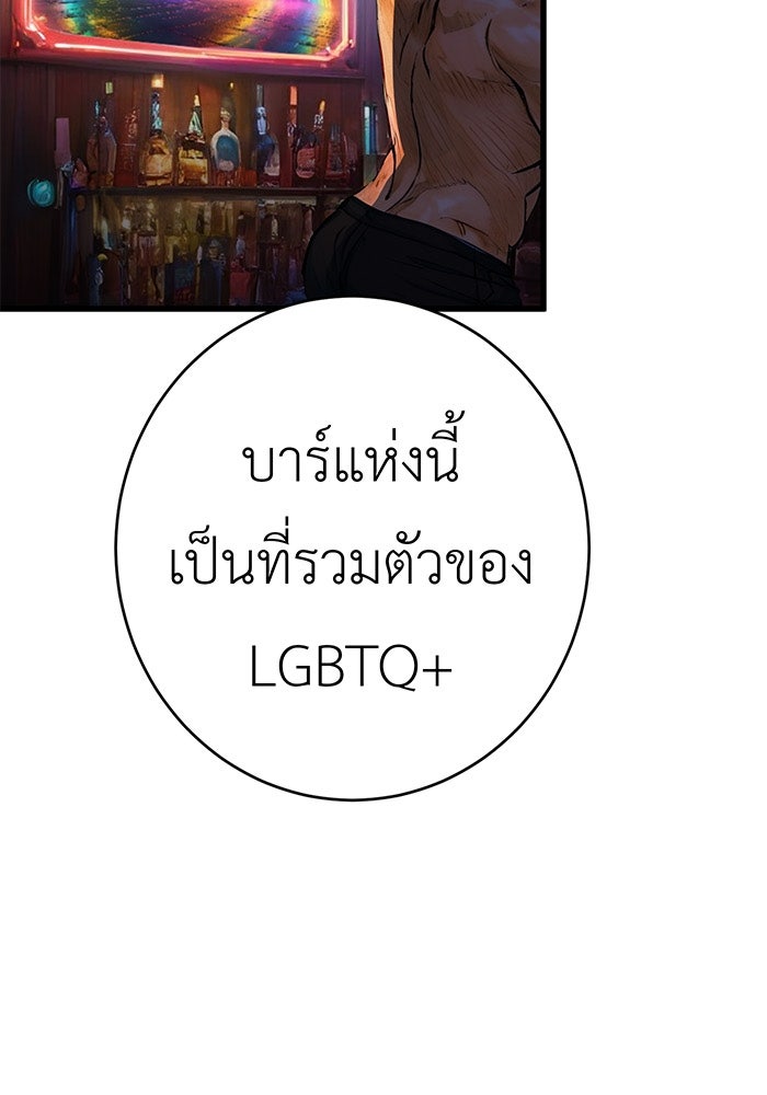 สื่อรักแอปอลเวง - หน้า 57