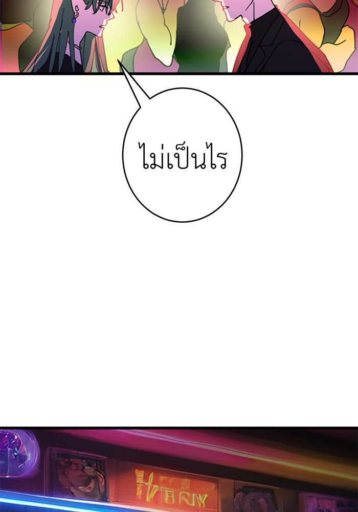 สื่อรักแอปอลเวง - หน้า 59