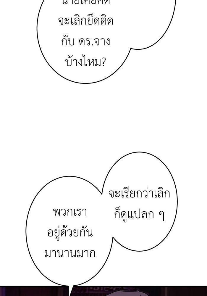 สื่อรักแอปอลเวง - หน้า 64