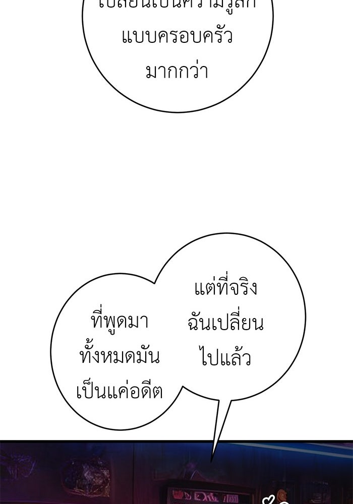 สื่อรักแอปอลเวง - หน้า 66