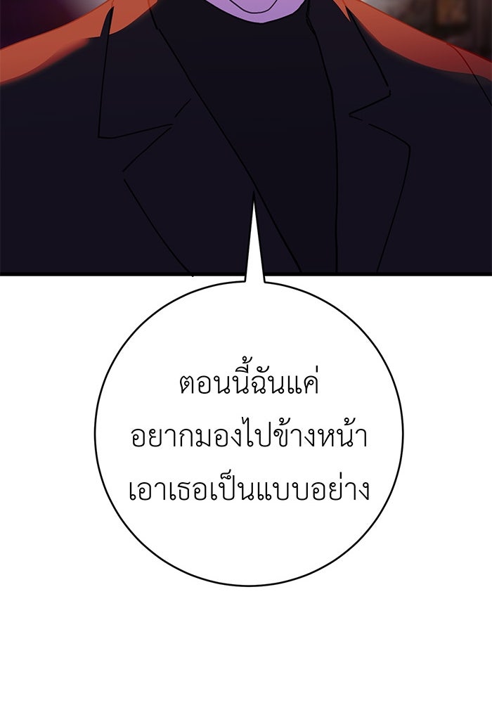 สื่อรักแอปอลเวง - หน้า 69
