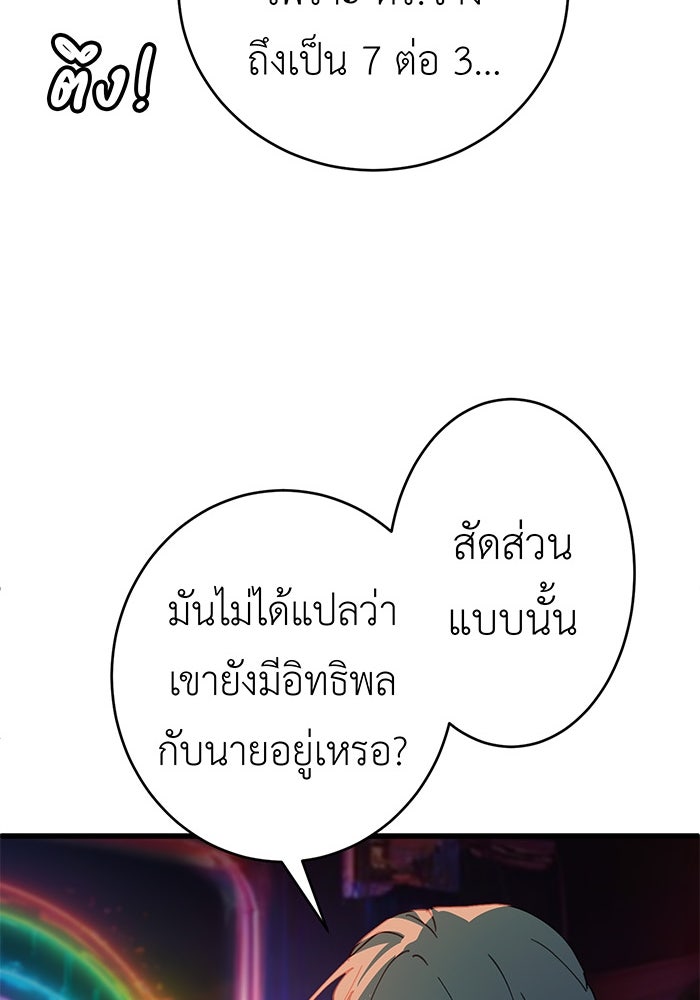สื่อรักแอปอลเวง - หน้า 73