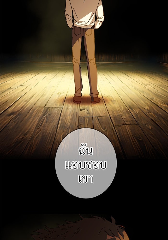 สื่อรักแอปอลเวง - หน้า 8