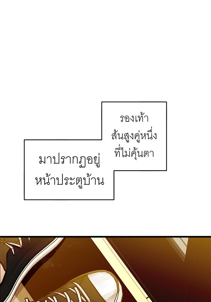 สื่อรักแอปอลเวง - หน้า 1