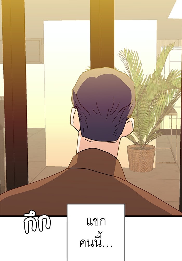 สื่อรักแอปอลเวง - หน้า 10