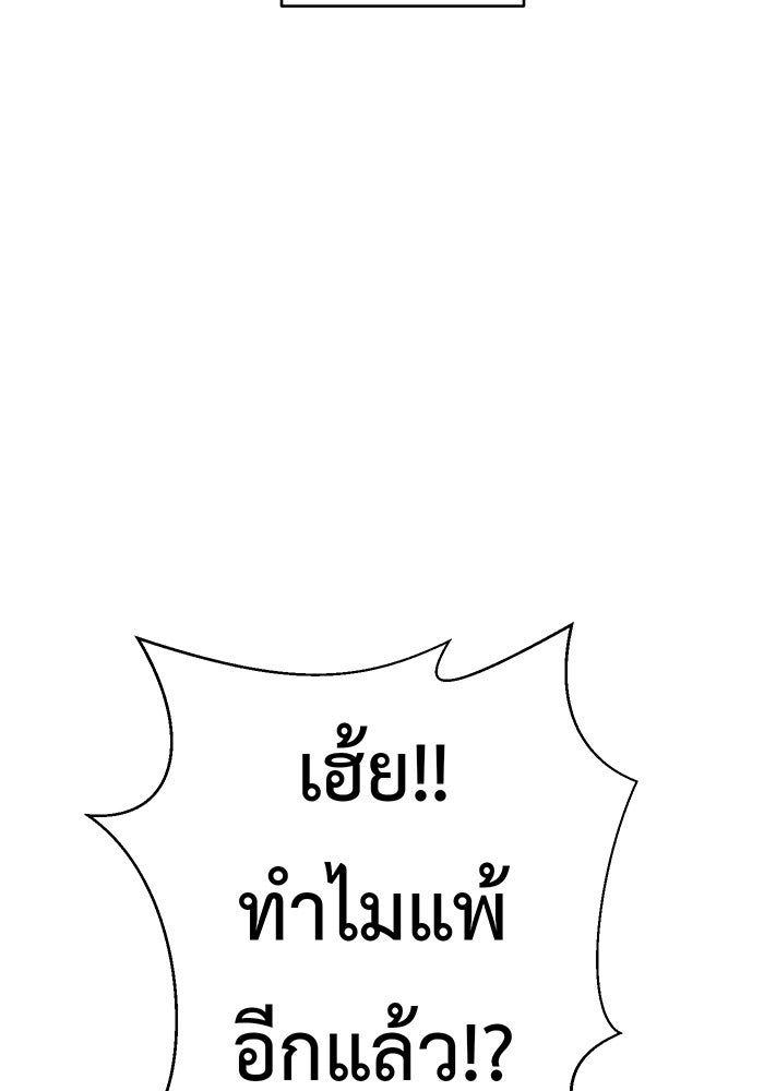 สื่อรักแอปอลเวง - หน้า 11