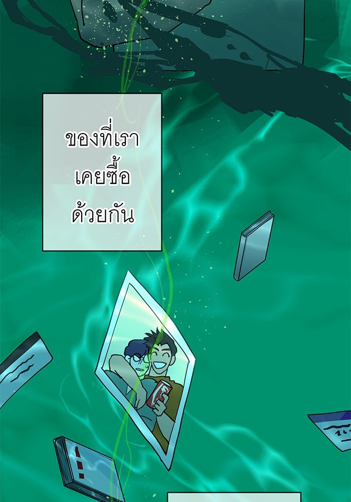 สื่อรักแอปอลเวง - หน้า 112
