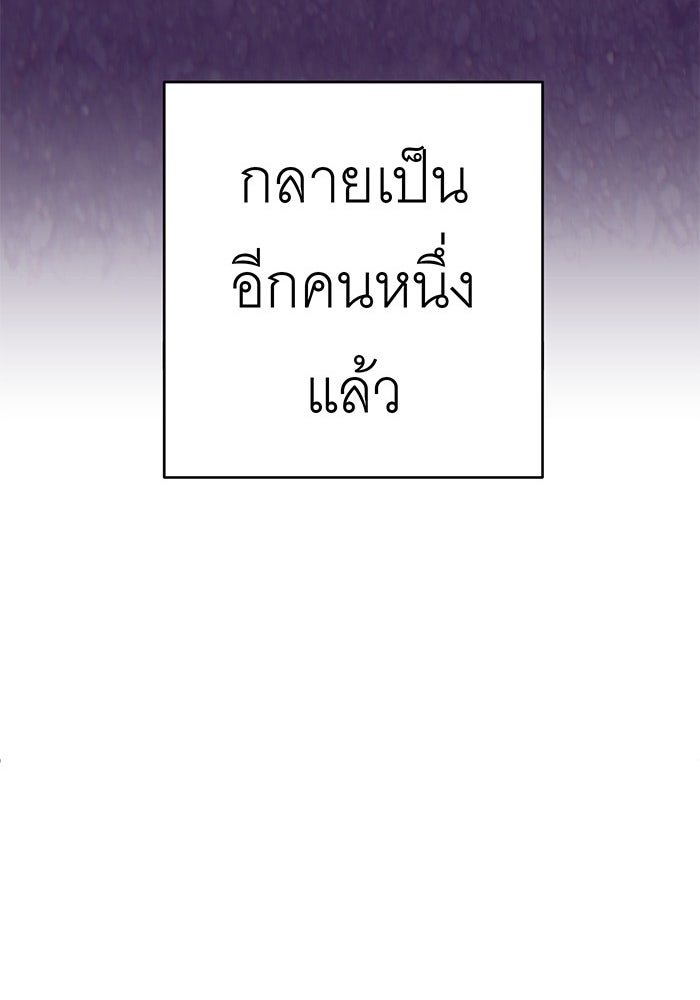 สื่อรักแอปอลเวง - หน้า 129