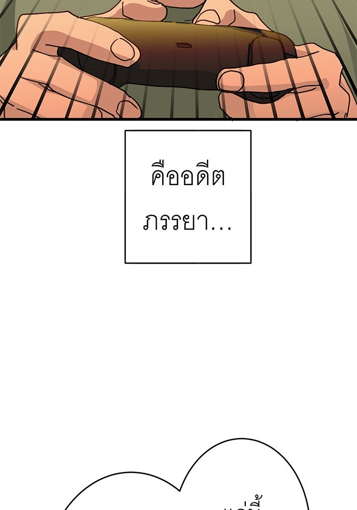 สื่อรักแอปอลเวง - หน้า 13