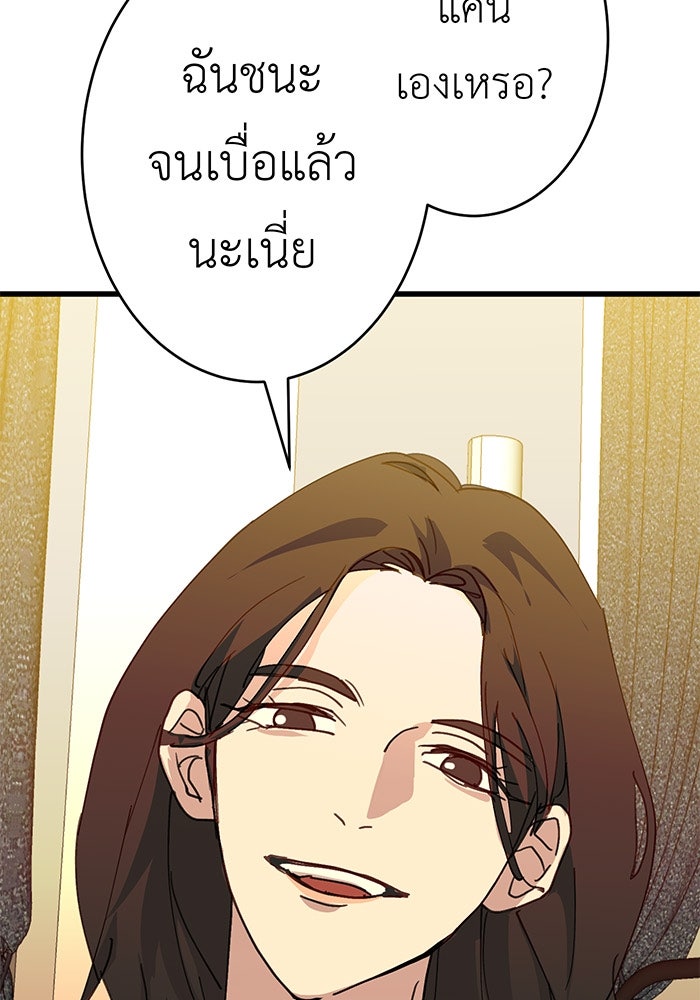 สื่อรักแอปอลเวง - หน้า 14