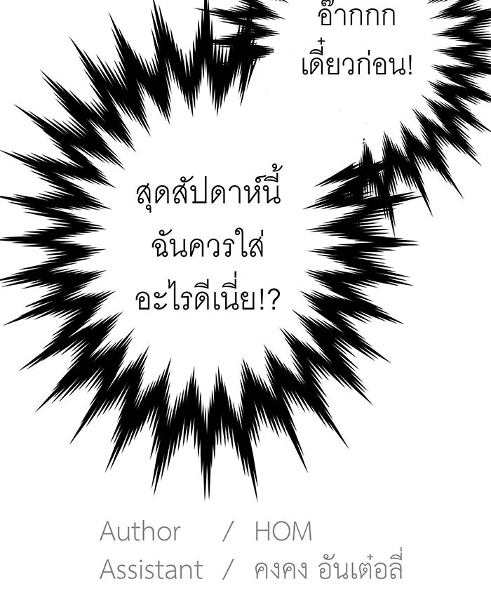 สื่อรักแอปอลเวง - หน้า 145