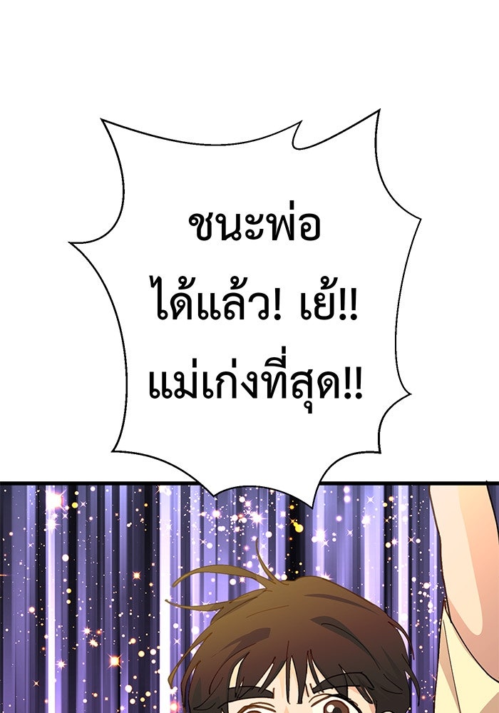 สื่อรักแอปอลเวง - หน้า 16
