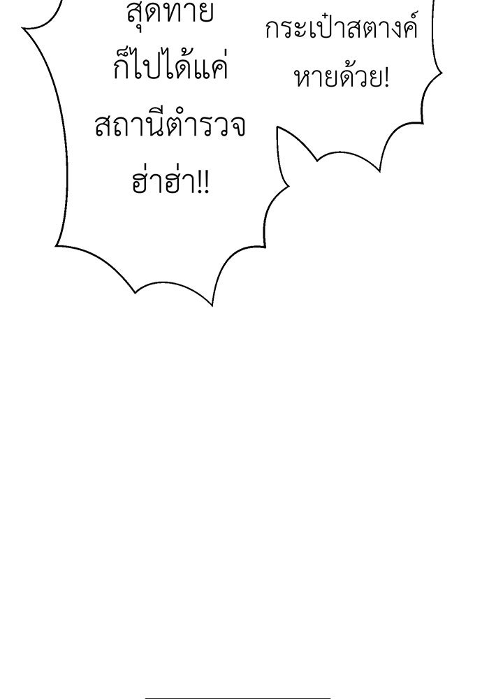 สื่อรักแอปอลเวง - หน้า 33