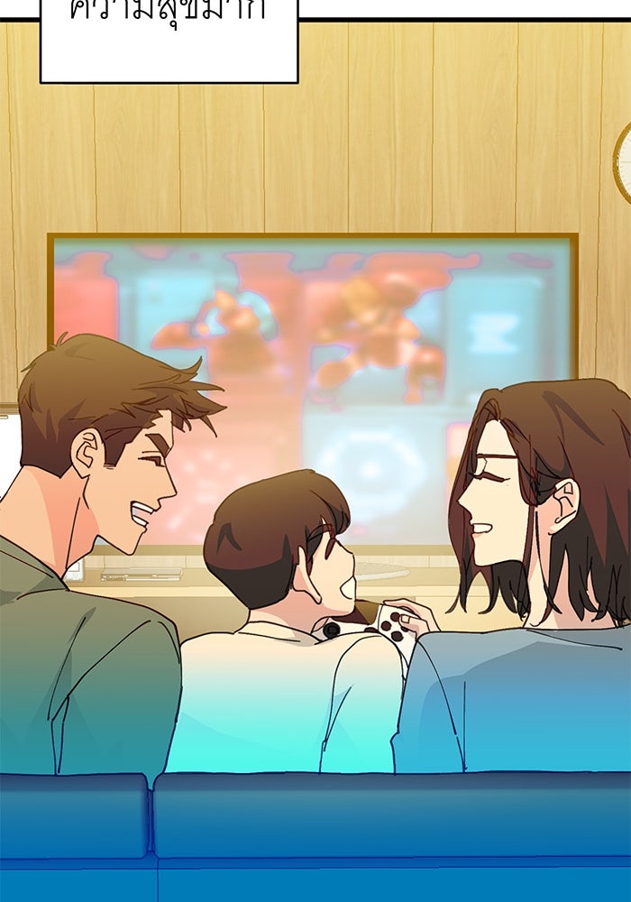 สื่อรักแอปอลเวง - หน้า 40