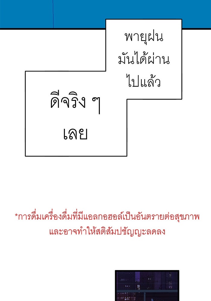 สื่อรักแอปอลเวง - หน้า 41