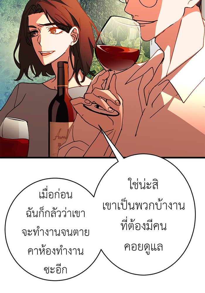 สื่อรักแอปอลเวง - หน้า 45