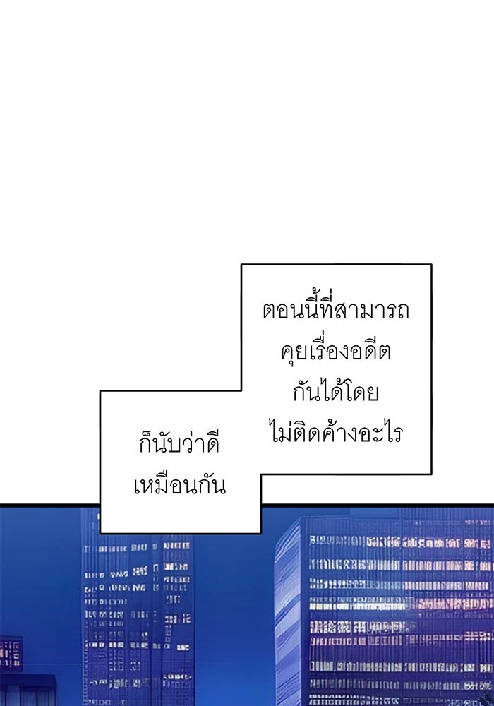 สื่อรักแอปอลเวง - หน้า 46