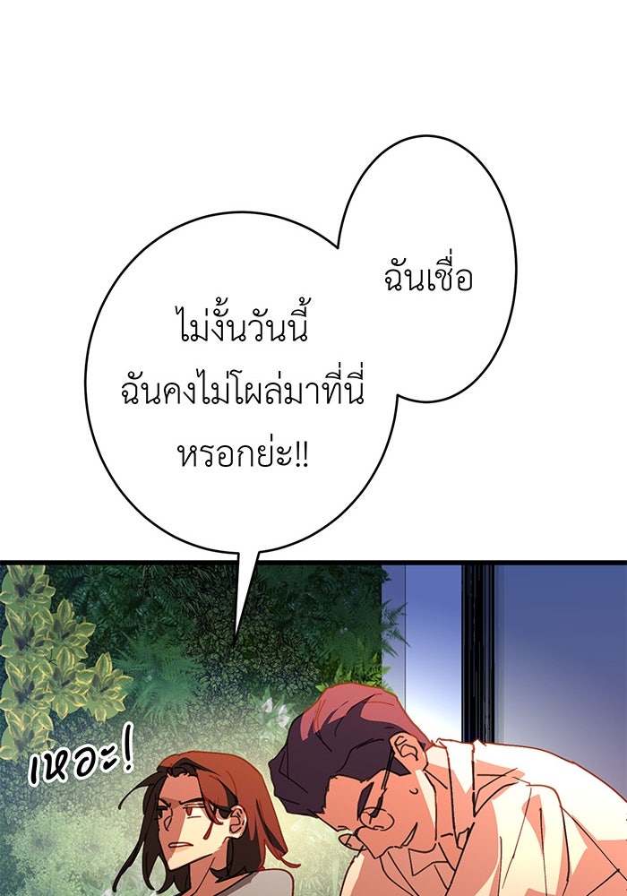 สื่อรักแอปอลเวง - หน้า 63