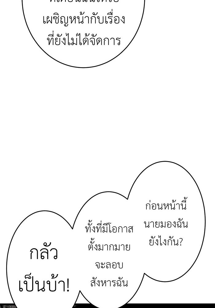 สื่อรักแอปอลเวง - หน้า 65