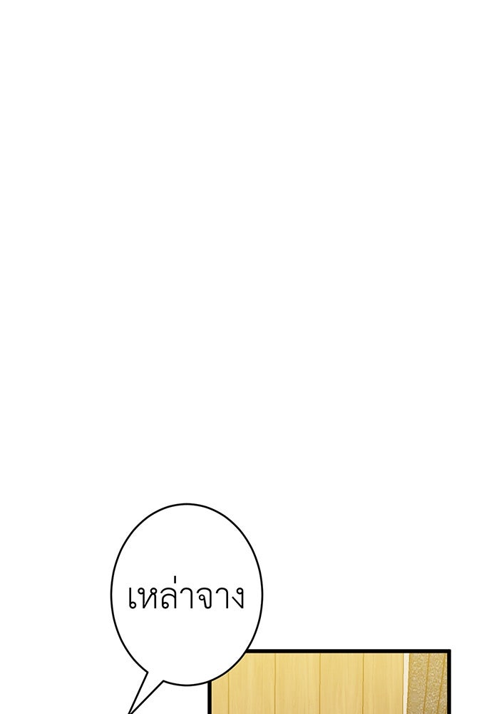 สื่อรักแอปอลเวง - หน้า 85