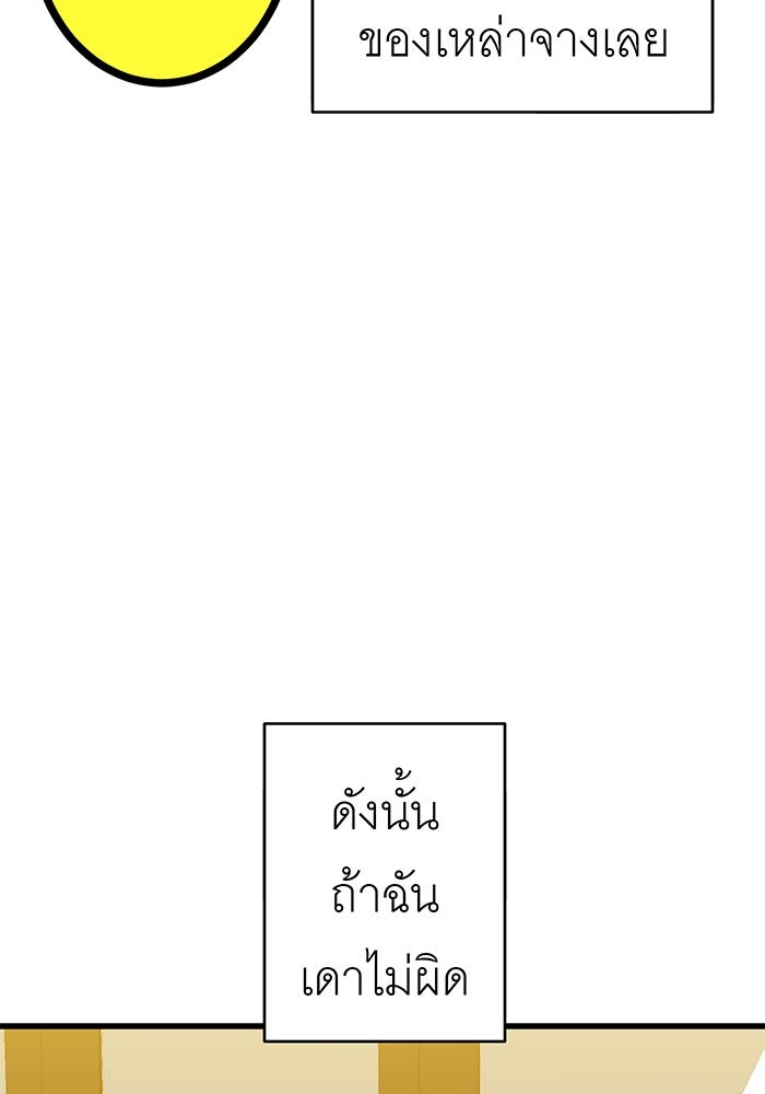 สื่อรักแอปอลเวง - หน้า 9