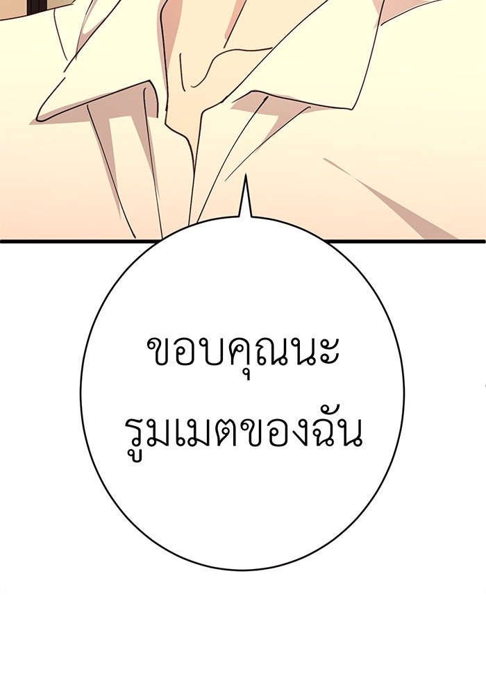 สื่อรักแอปอลเวง - หน้า 95
