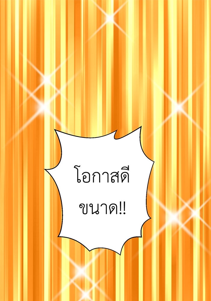 สื่อรักแอปอลเวง - หน้า 1