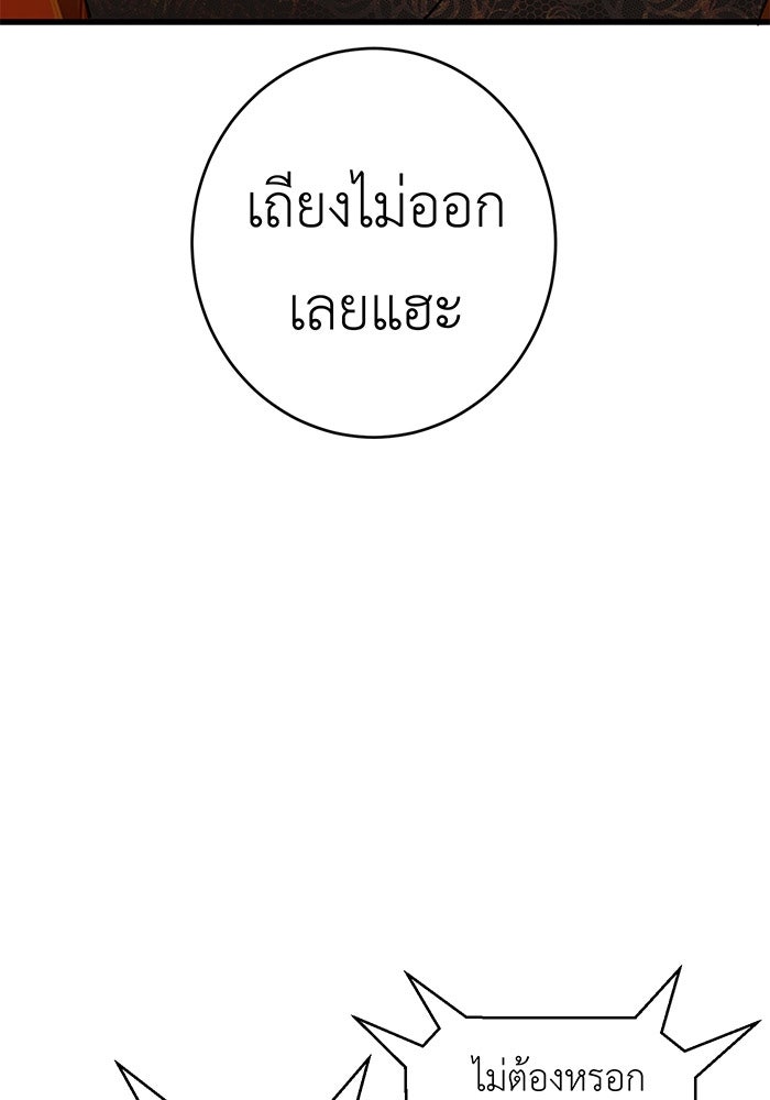 สื่อรักแอปอลเวง - หน้า 11