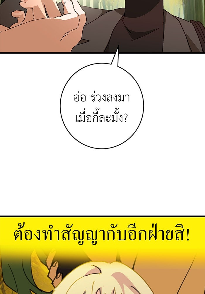 สื่อรักแอปอลเวง - หน้า 124