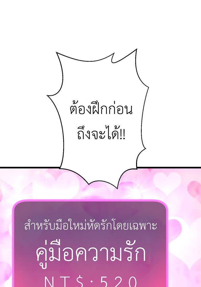 สื่อรักแอปอลเวง - หน้า 14