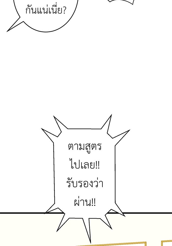 สื่อรักแอปอลเวง - หน้า 16
