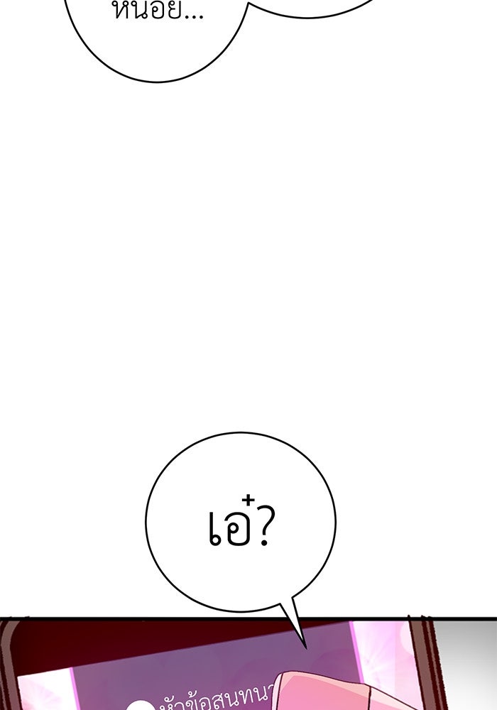 สื่อรักแอปอลเวง - หน้า 18