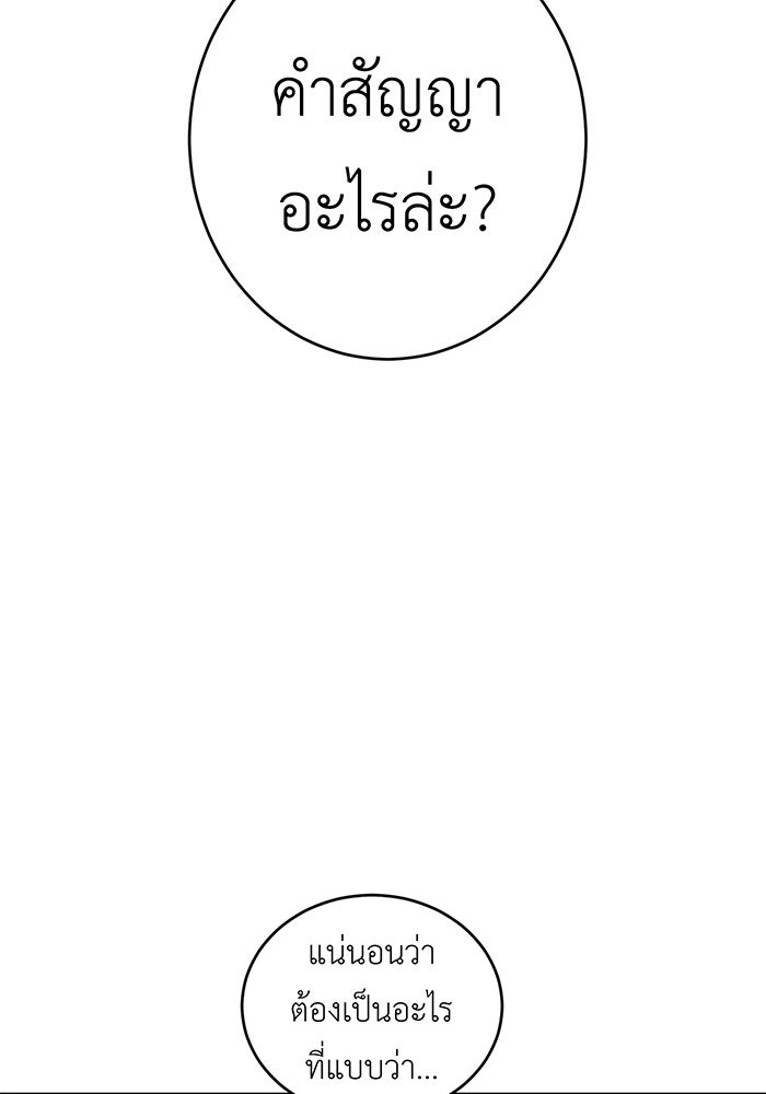 สื่อรักแอปอลเวง - หน้า 20