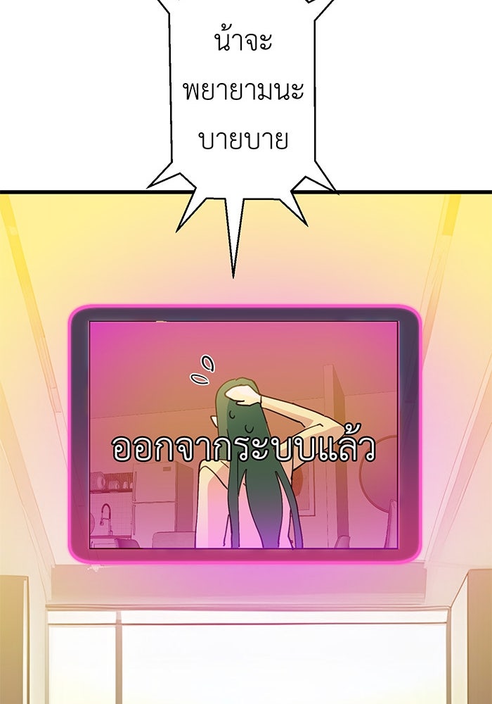 สื่อรักแอปอลเวง - หน้า 27