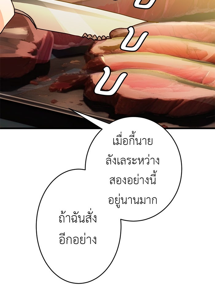 สื่อรักแอปอลเวง - หน้า 36