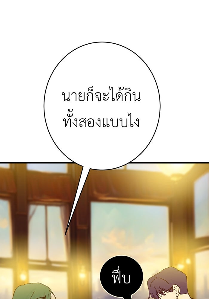 สื่อรักแอปอลเวง - หน้า 37