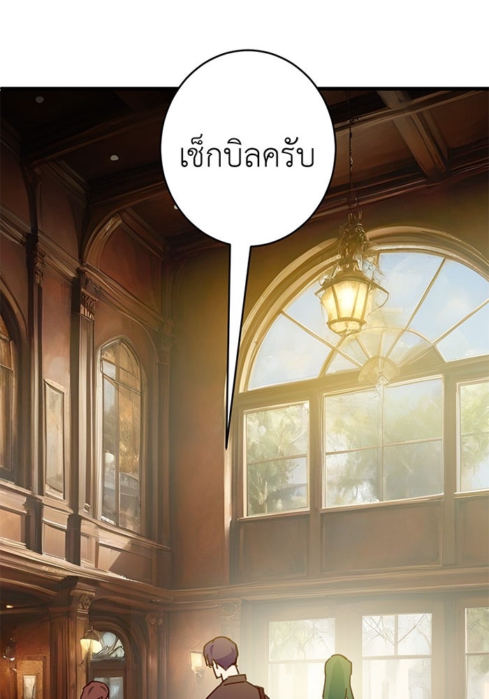 สื่อรักแอปอลเวง - หน้า 41