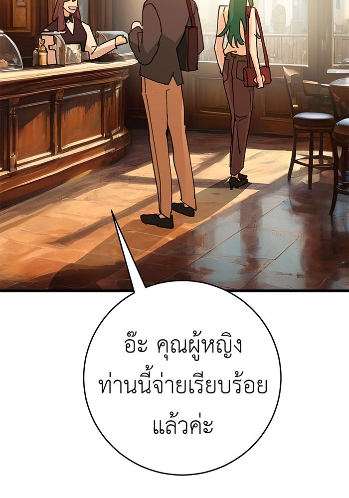สื่อรักแอปอลเวง - หน้า 42