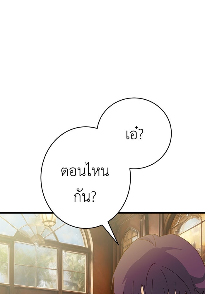 สื่อรักแอปอลเวง - หน้า 43