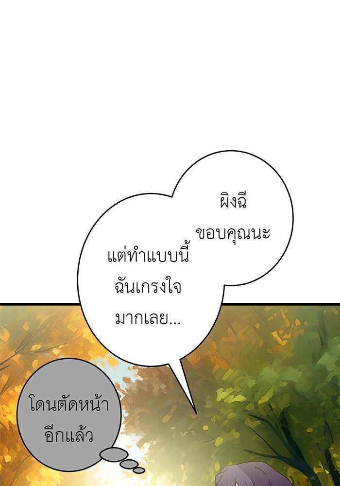 สื่อรักแอปอลเวง - หน้า 45