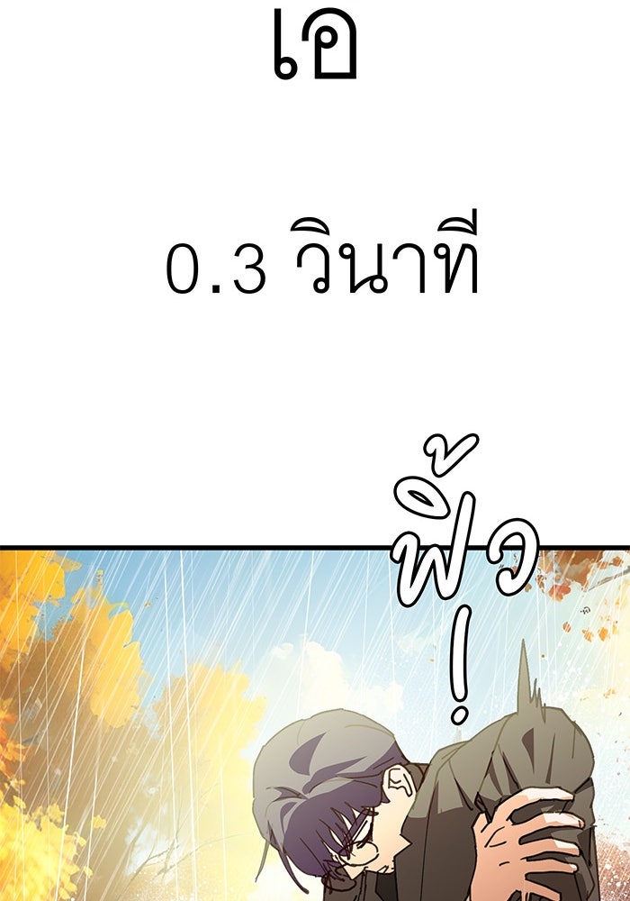 สื่อรักแอปอลเวง - หน้า 56