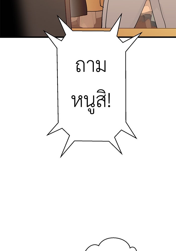 สื่อรักแอปอลเวง - หน้า 6