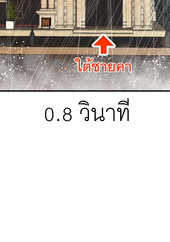 สื่อรักแอปอลเวง - หน้า 62