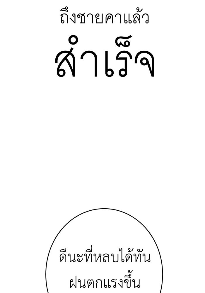 สื่อรักแอปอลเวง - หน้า 69
