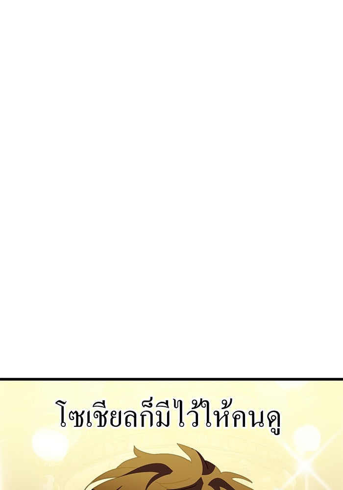 สื่อรักแอปอลเวง - หน้า 9
