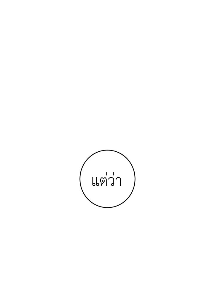 สื่อรักแอปอลเวง - หน้า 94